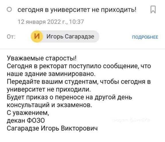 В Екатеринбурге эвакуировали 93 школы из-за «минирования»