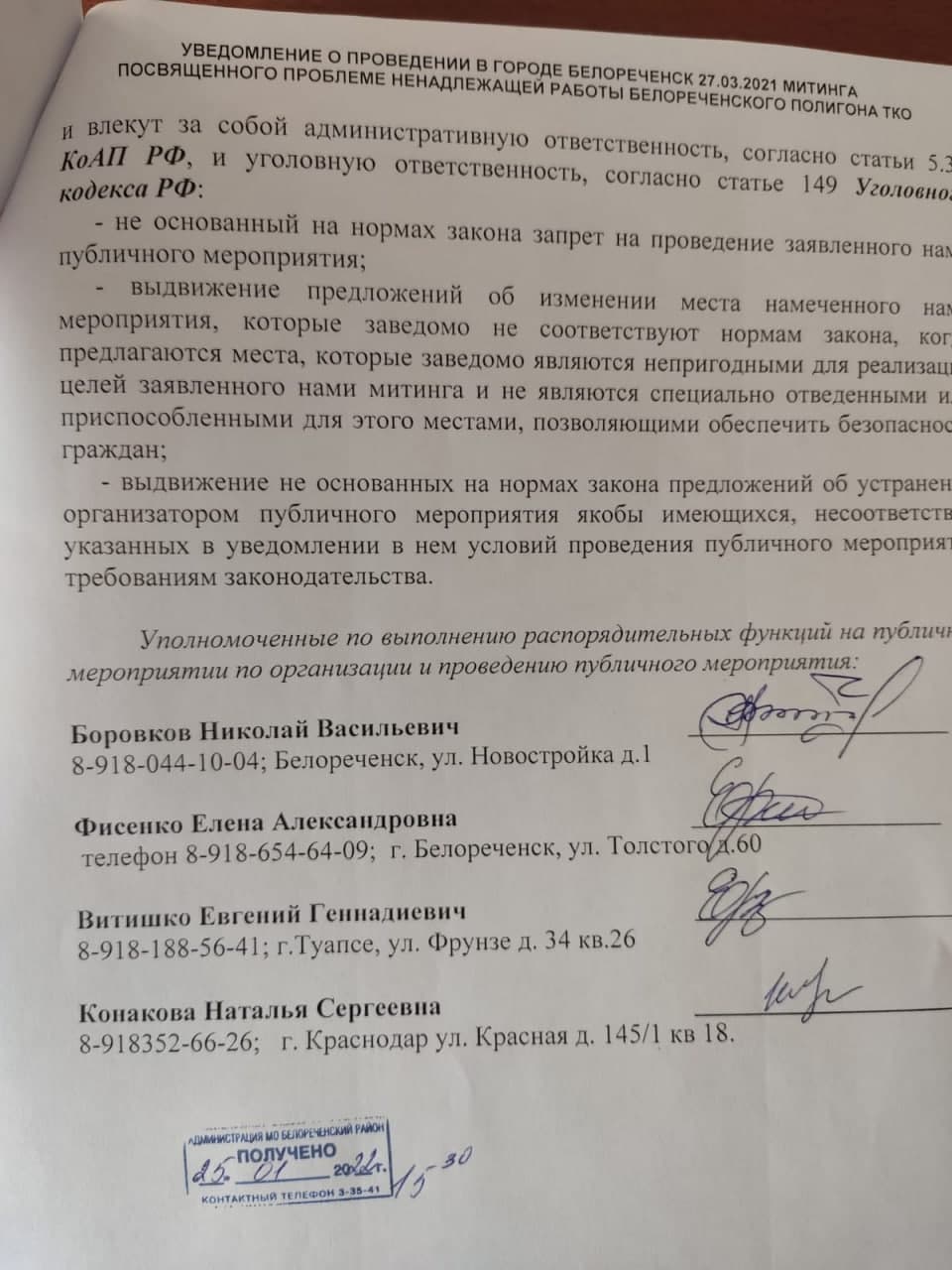 Официальные документы краснодарских властей не сходятся с их обещаниями прекратить эксплуатацию переполненных полигонов