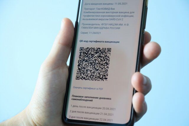 Госдума не станет рассматривать законопроект о QR-кодах в общественных местах