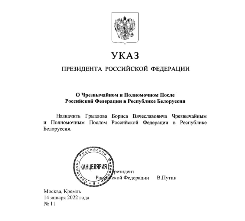 Путин назначил Бориса Грызлова новым послом РФ в Беларуси