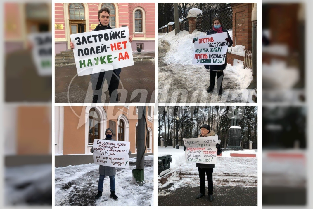 Активисты протестуют против застройки территории Тимирязевской академии