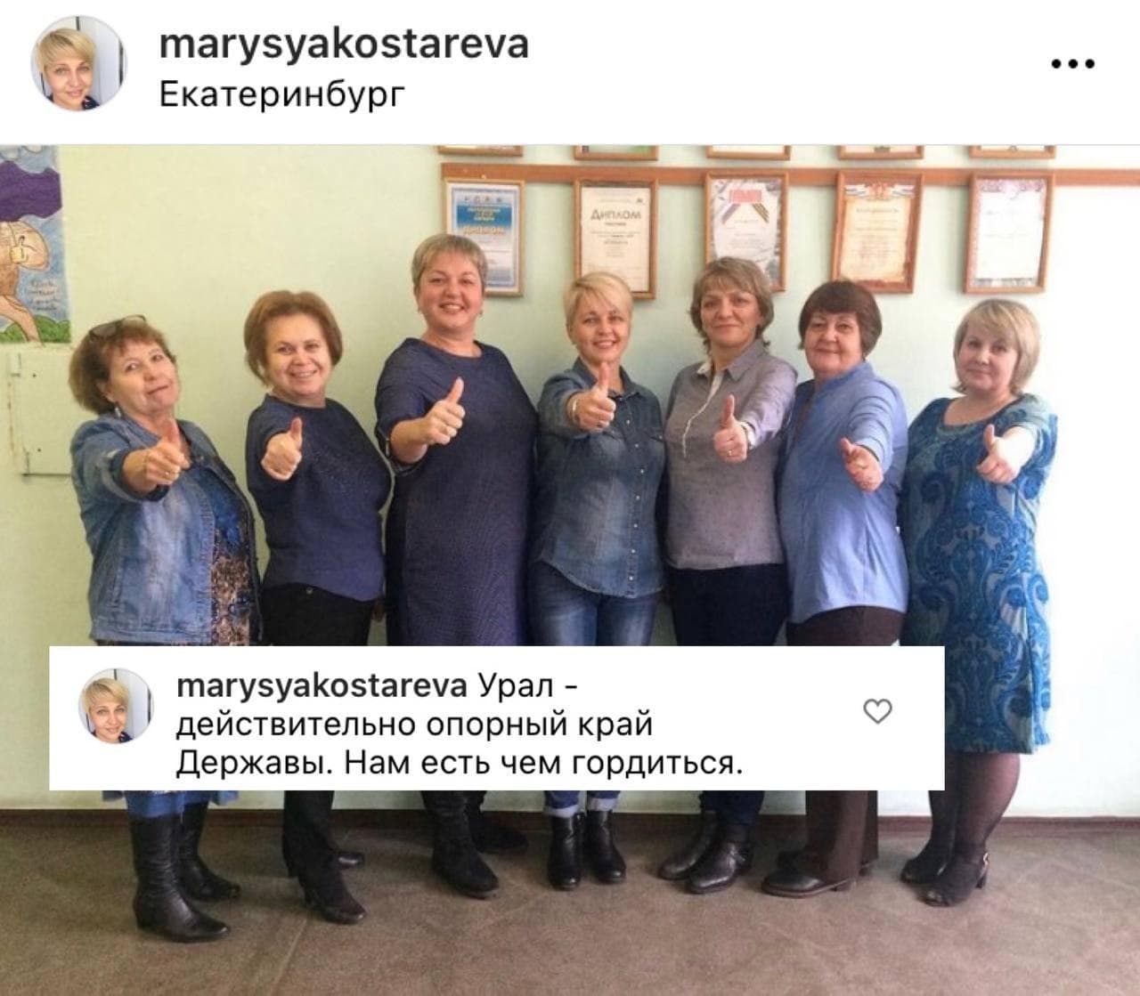 Бюджетников на Урале обязали писать «положительные комментарии» под постами губернатора