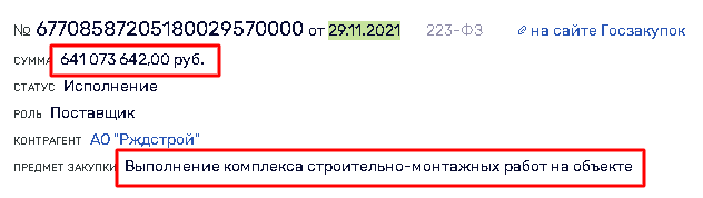 После ареста замминистра Владимира Токарева силовики придут в РЖД?