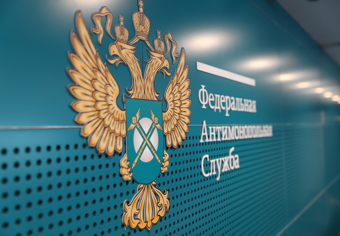 ФАС подготовила поправки о возможности изъятия акций стратегических предприятий