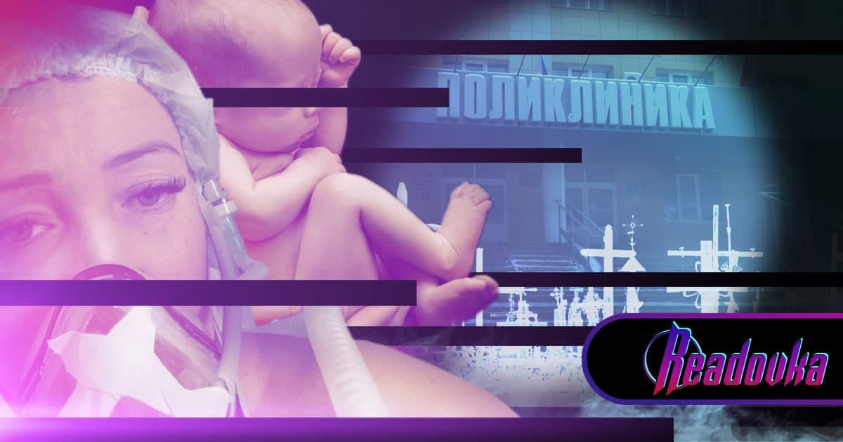 «Девушки тут обречены»: что происходит в Шебекинской больнице, где за год умерли 7 рожениц