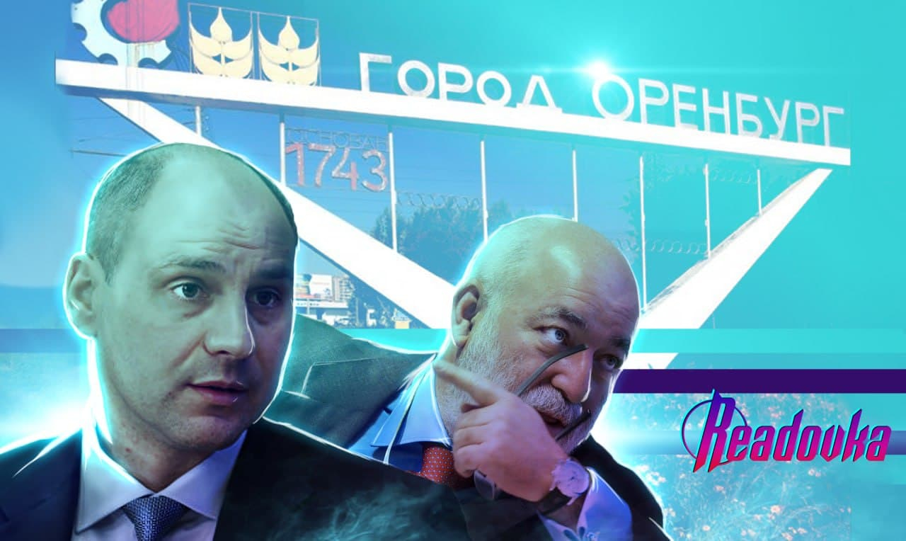 Почему губернатора Оренбургской области Дениса Паслера в очередной раз отправляют в отставку?