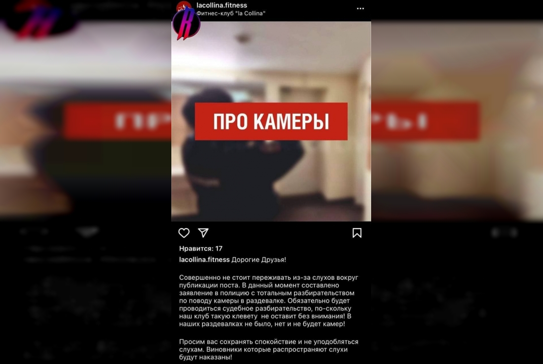 В московском фитнес-клубе обнаружили камеры видеонаблюдения, замаскированные под освежители воздуха
