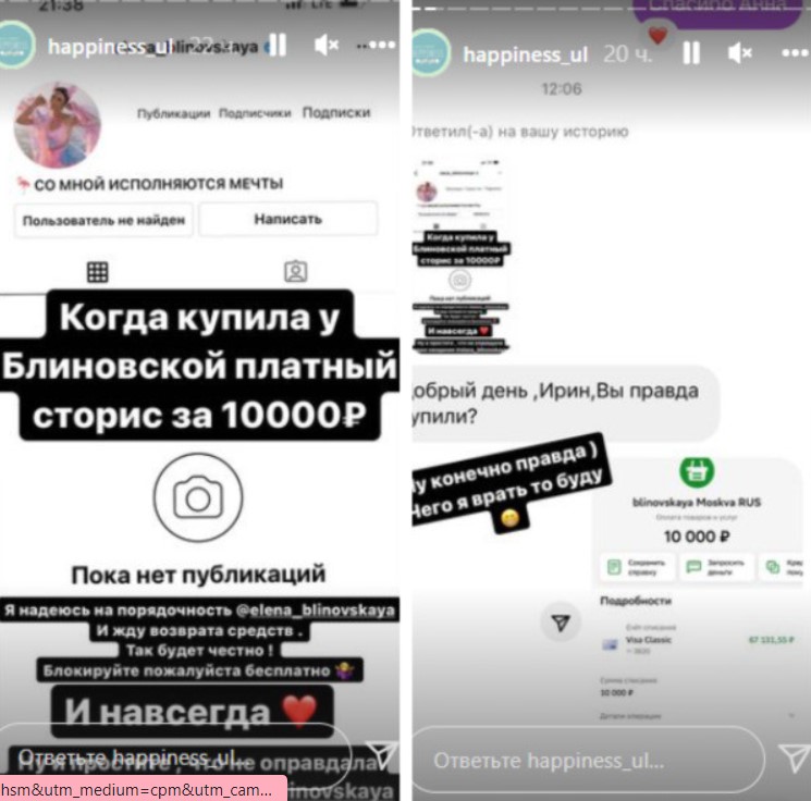 Лох – не мамонт: Психолог Елена Блиновская блокирует подписчиков, заплативших за ее сторис 10 000 рублей