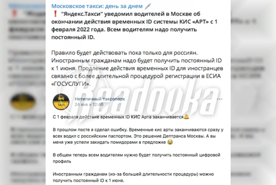 С 1 февраля рынок такси вновь ждет коллапс