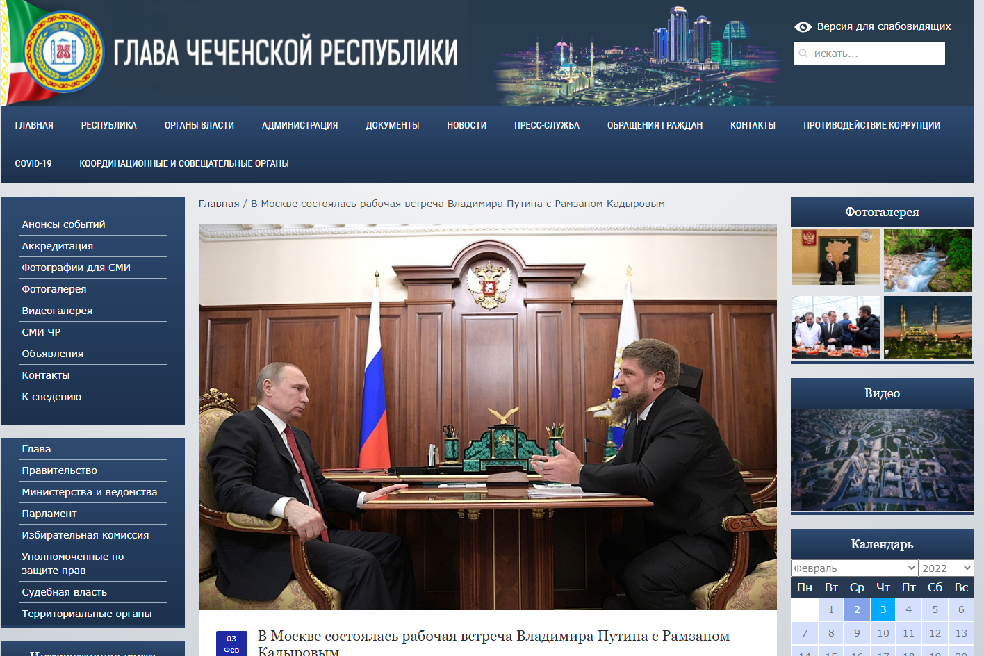Пресс-служба главы Чечни сообщила о его встрече с Путиным, однако Песков говорил, что ее в планах нет