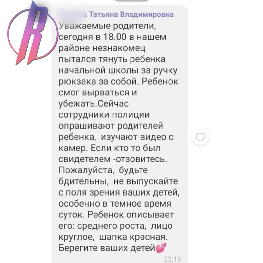 В Красноярском крае мужчину, спасшего ребенка от стаи собак, обвинили в педофилии