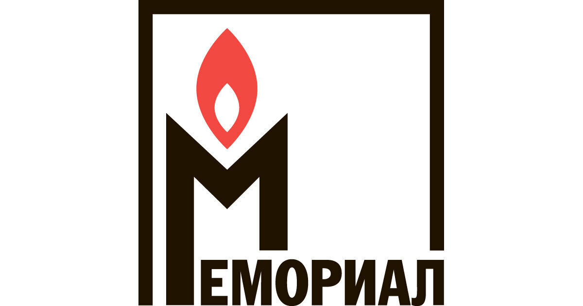 СК проверит «Международный мемориал» на реабилитацию нацизма