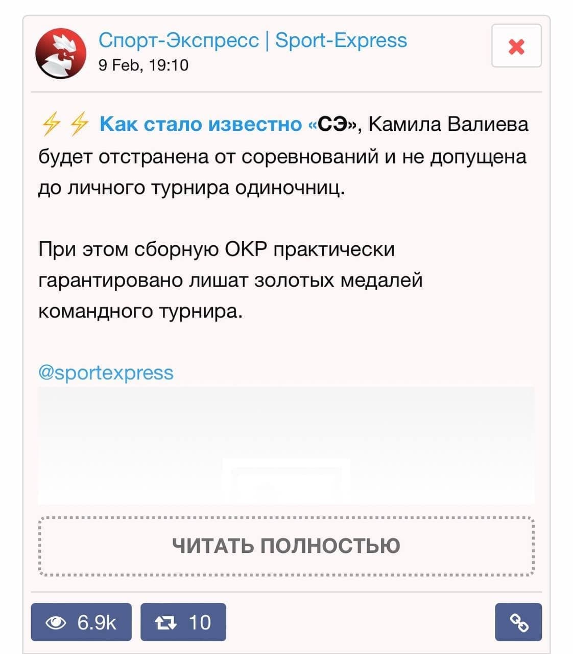«Спорт-Экспресс»: Валиеву не допустят до личного турнира