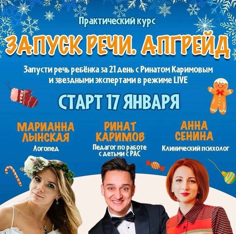 «Это издевательство и насилие над детьми!» — как Instagram-специалисты без образования калечат психику детей с особенностями