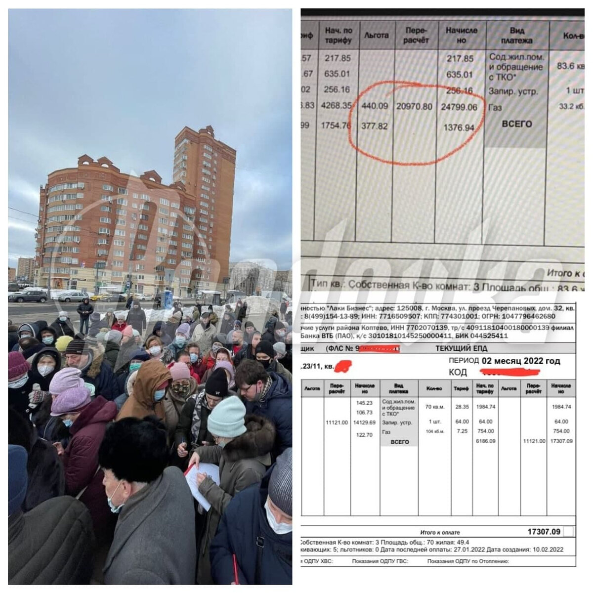 Москвичи, оплатившие квитанции с перерасчетом за отопление в 300-500%, рискуют остаться без денег