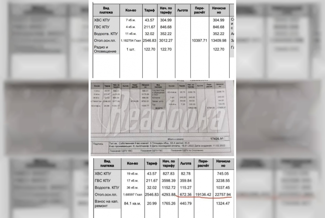 Завышенные в три раза счета за отопление получили не только москвичи, но и жители Подмосковья