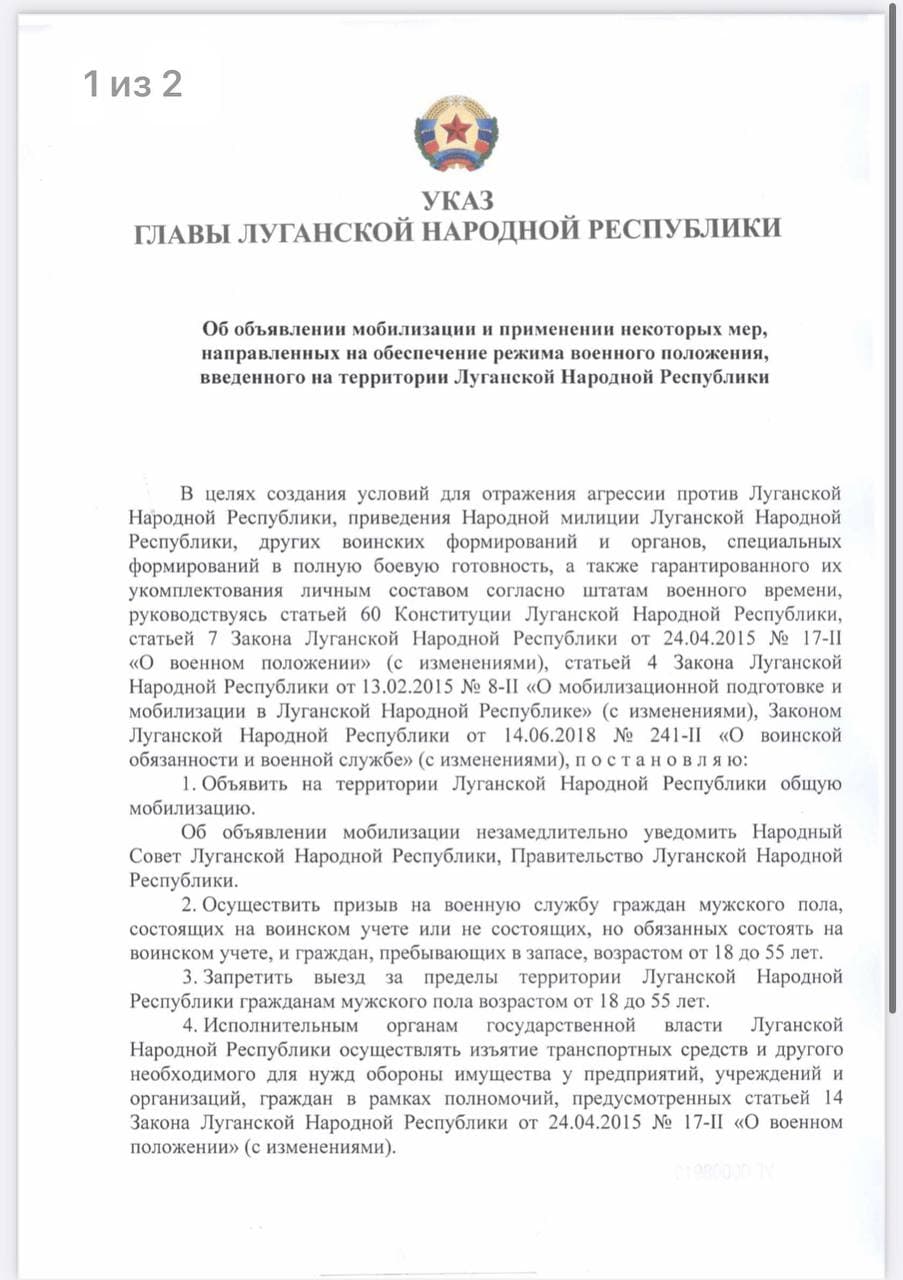 Глава ЛНР Пасечник подписал указ о всеобщей мобилизации