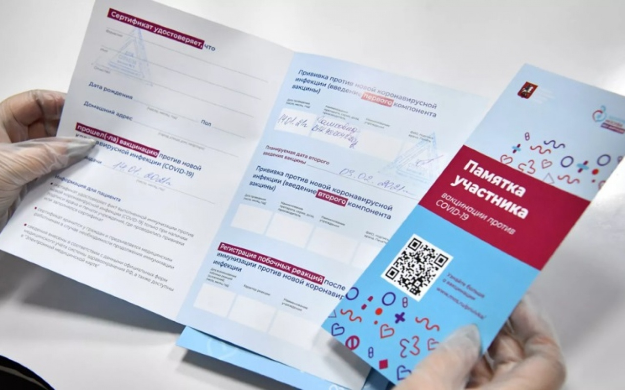 Неофициально переболевшие могут получить QR-код по результатам теста на антитела 