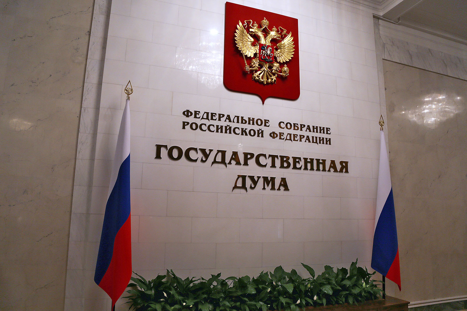 Госдума единогласно проголосовала за ратификацию договоров о дружбе, сотрудничестве и взаимопомощи между Россией и ЛДНР