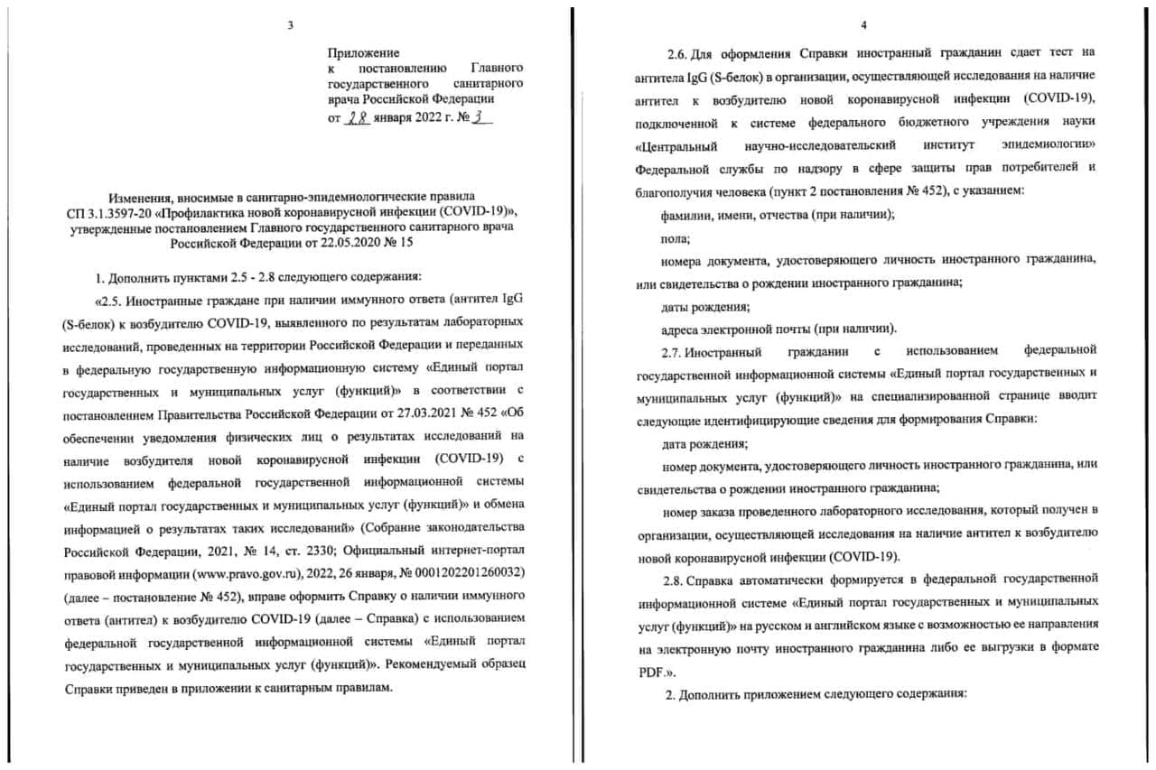 Иностранцы смогут получить QR-коды по результатам теста на антитела