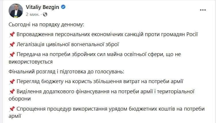 На Украине легализовали огнестрельное оружие для граждан