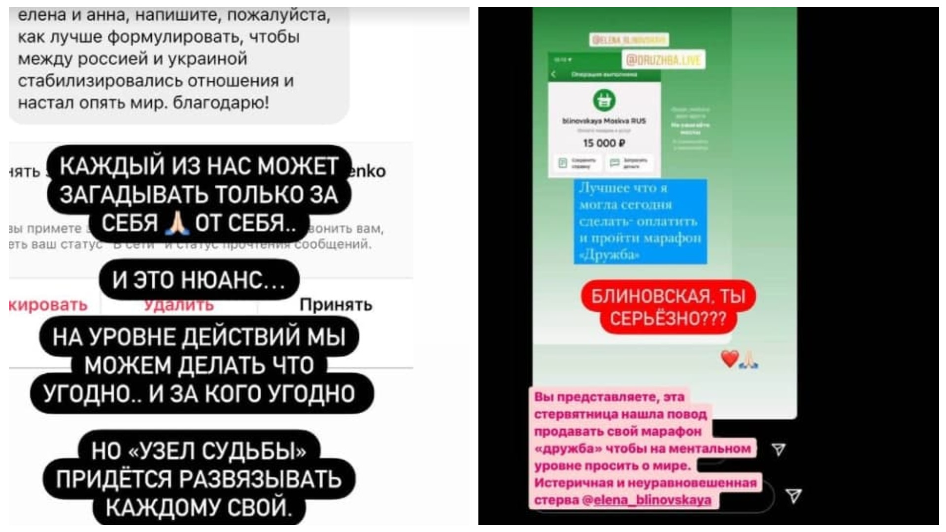 Елена Блиновская снова наживается на людях