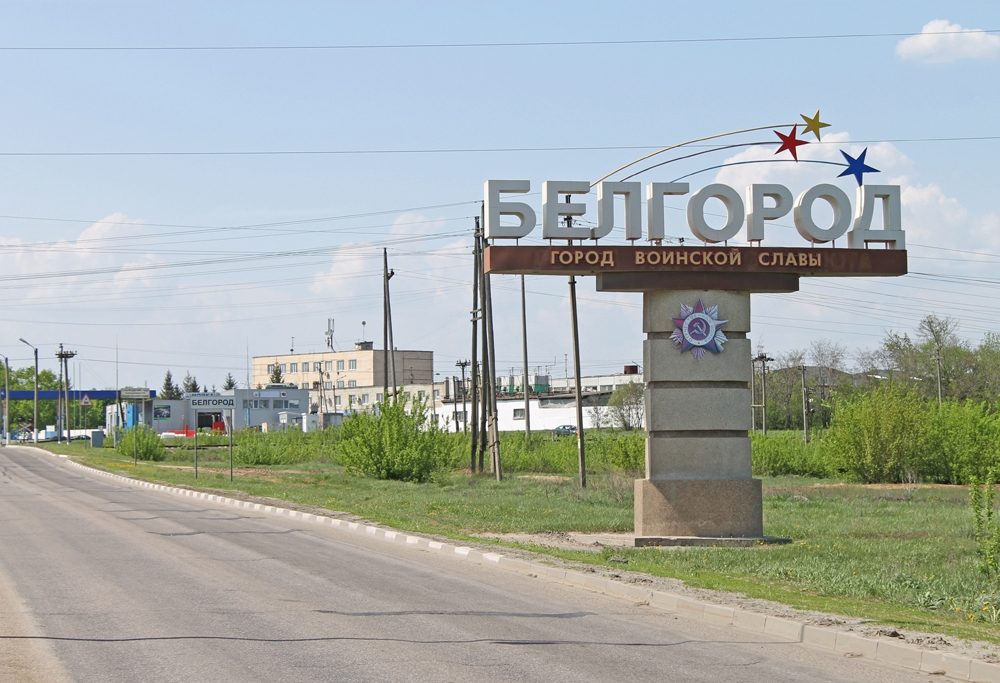 ВСУ планирует диверсионный рейд на территорию России в направлении Белгорода