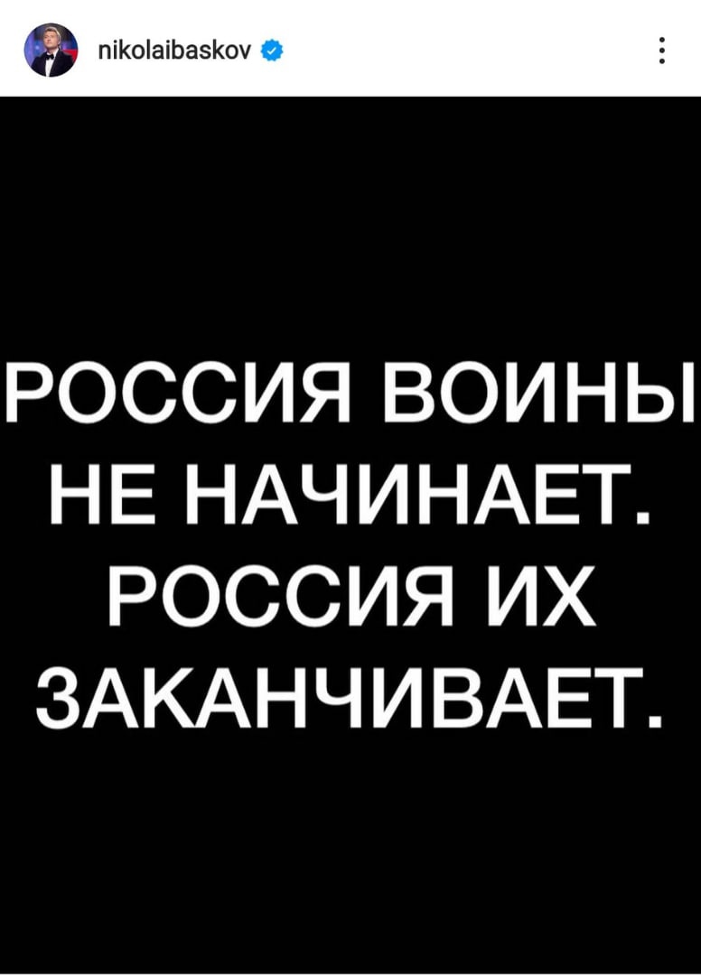 МИД Латвии внесло Баскова в черный список