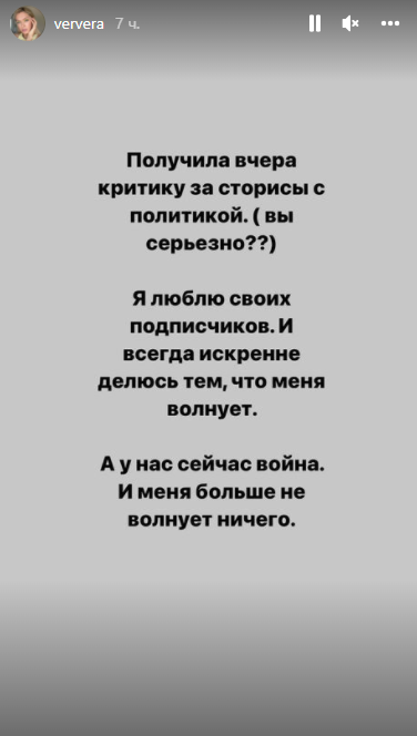 Вера Брежнева расстроена тем, что публика ее не понимает