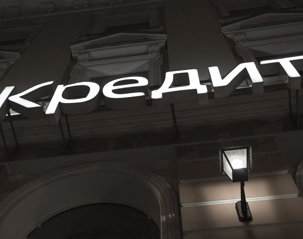 К чему ведет повышение ключевой ставки Банка России до 20%