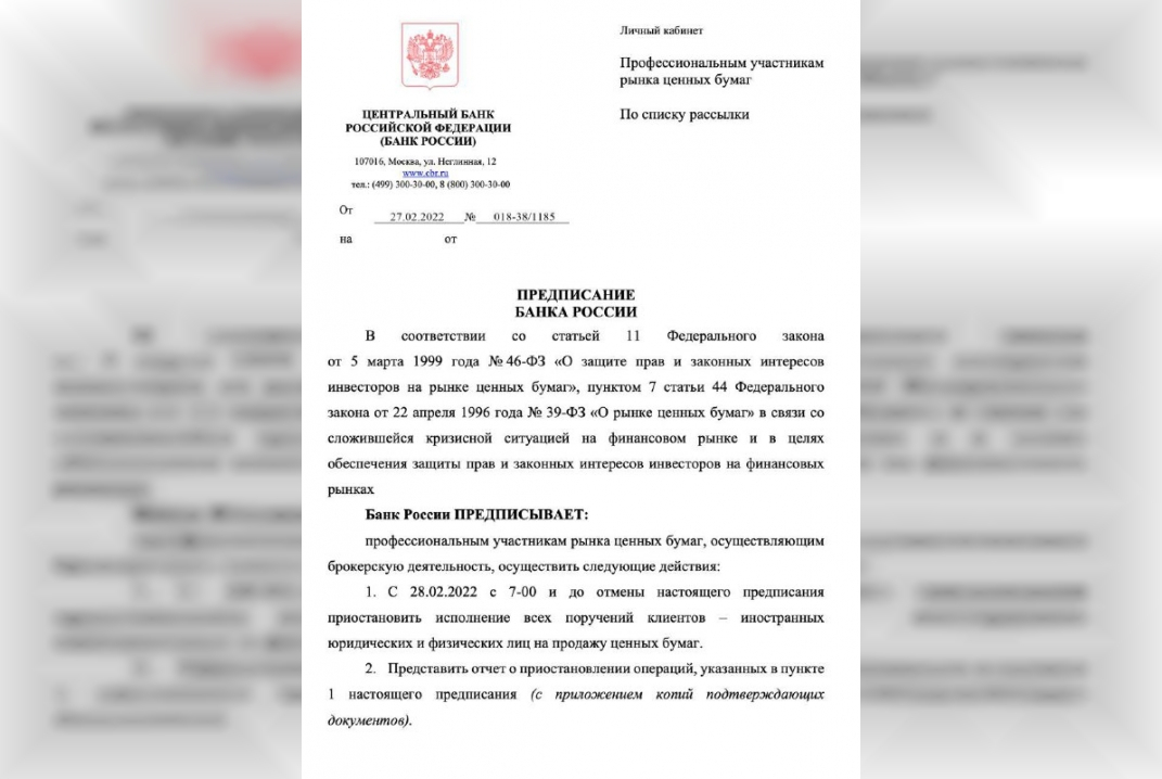 С сегодняшнего утра иностранные граждане не смогут продавать свои российские активы