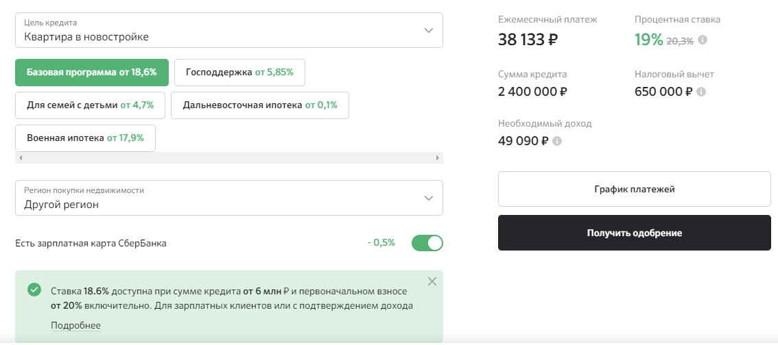 Сбербанк повысил рублевые ставки по вкладам