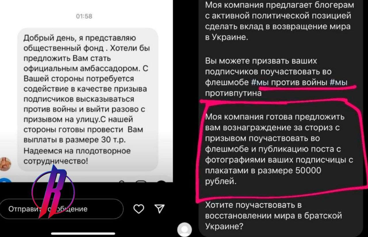 Российские блогеры начали получать рассылку с призывом агитировать подписчиков на митинги