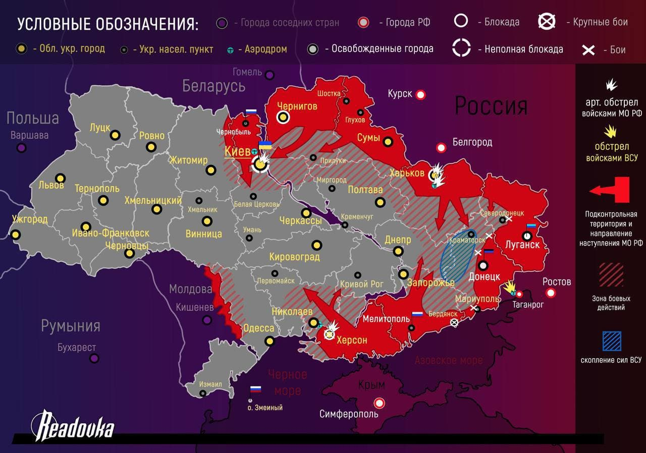 Карта боев на Украине за прошедший день