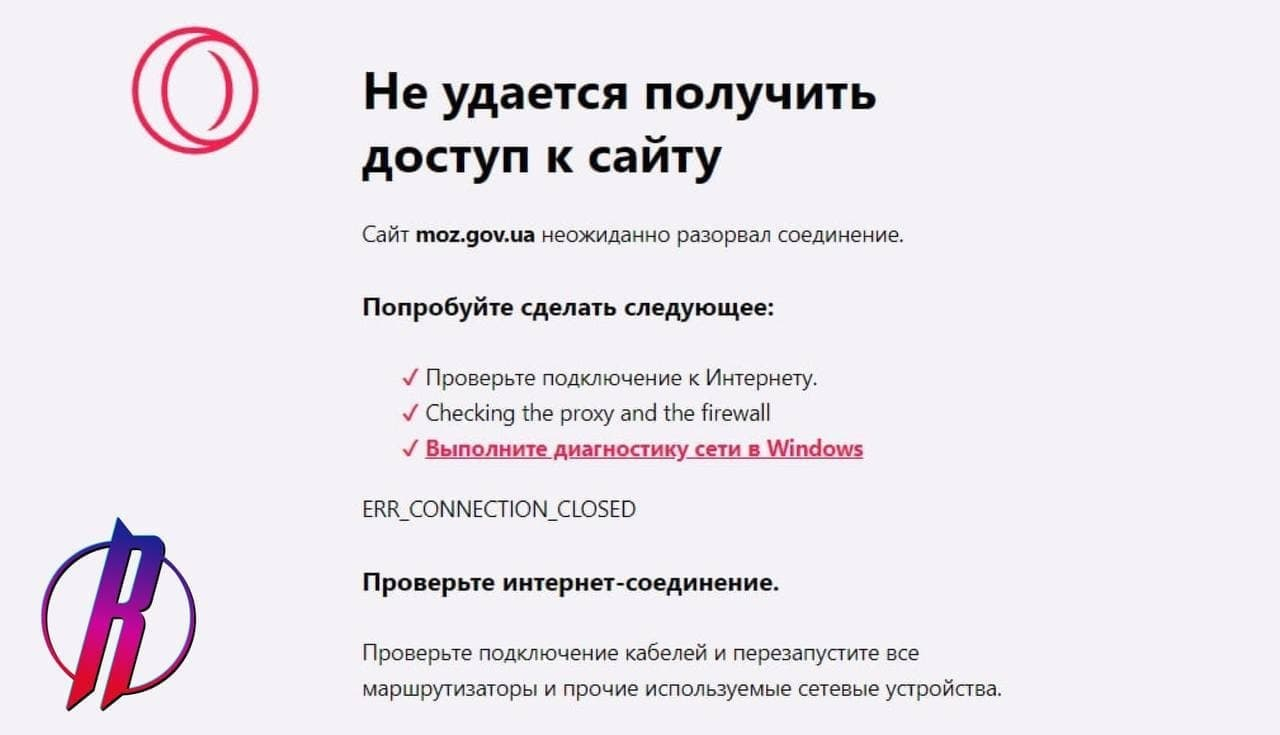Роскомнадзор заблокировал ряд украинских СМИ и ведомств