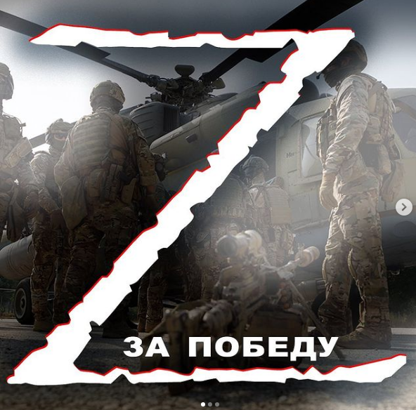 Минобороны РФ объяснило значение букв Z и V на технике