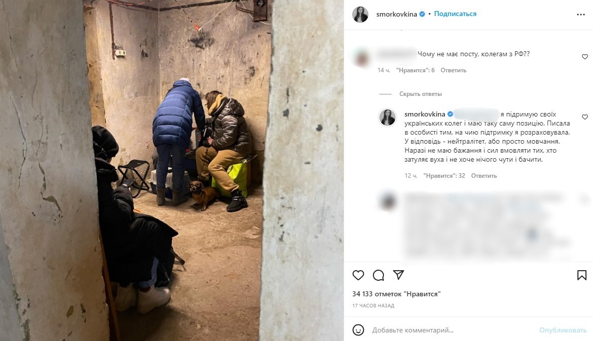 Анна Кошмал призналась, что обращалась к своим коллегам с призывам, поддержать Украину