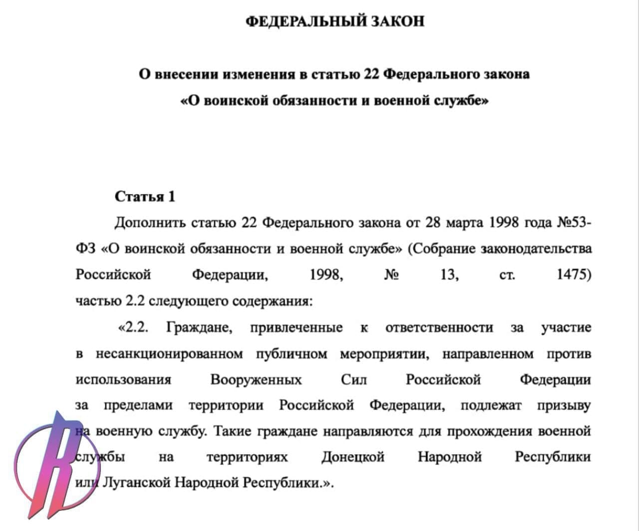 На военную службу в Донбассе будут привлечены те, кто принимал участие в акциях против спецоперации