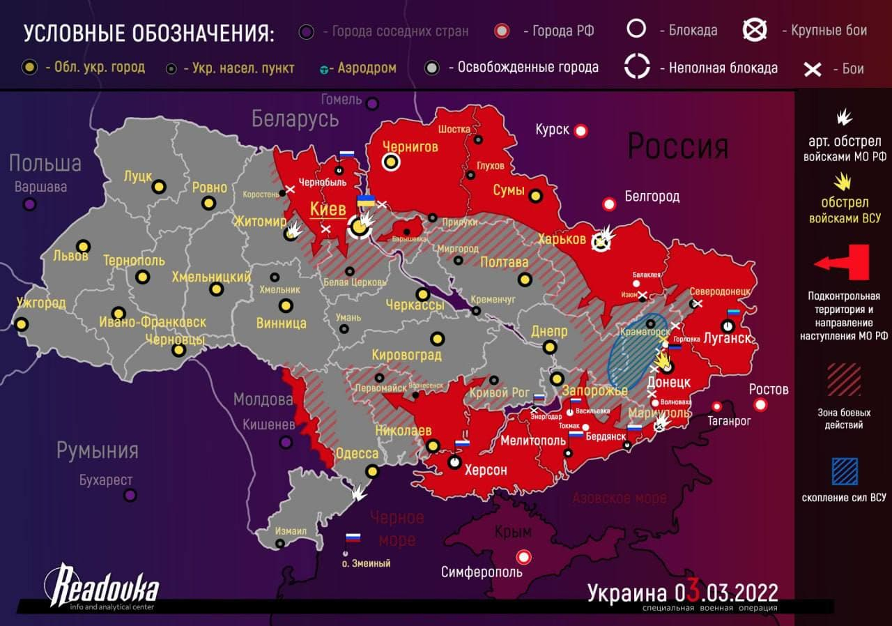 Карта военных действий на Украине за минувший день