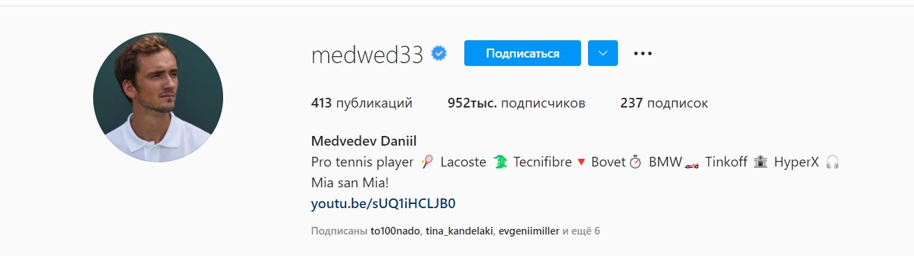 Первая ракетка мира Даниил Медведев убрал из описания своего Instagram российский флаг