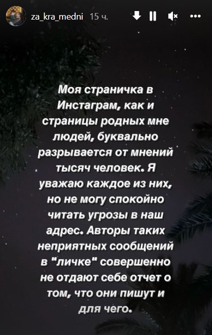 «Знаем цену мира и дорожим им»: жена Рамзана Кадырова пожаловалась на угрозы в адрес семьи