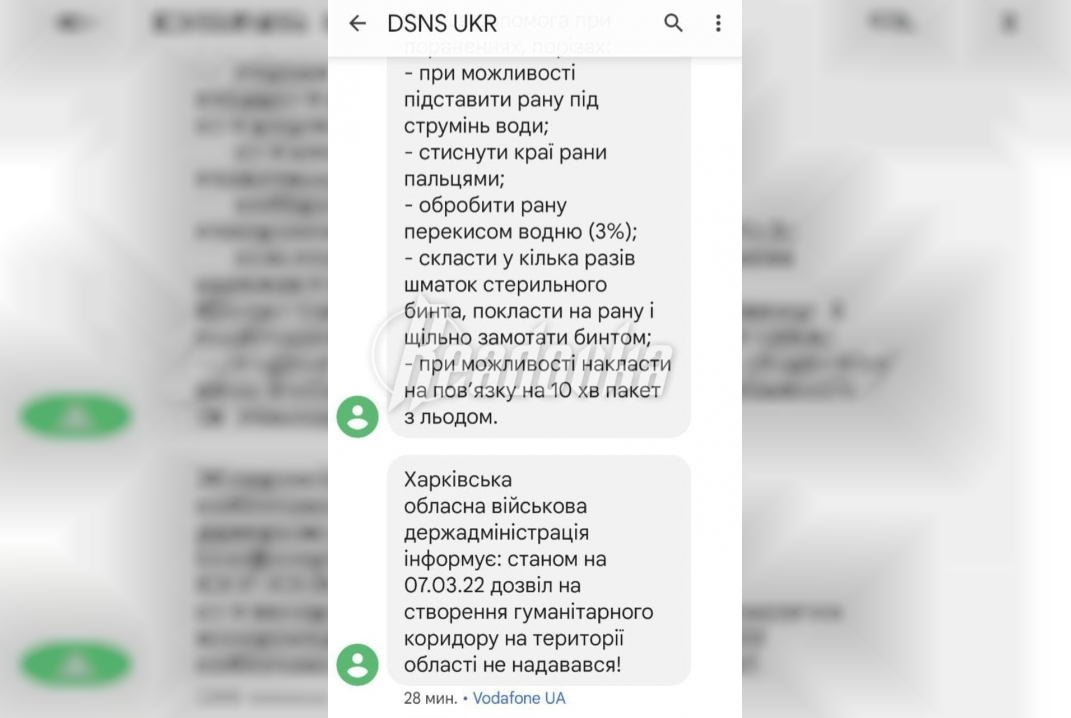 В Харькове на телефоны местным жителям приходят сообщения с запретом эвакуироваться через гуманитарные коридоры