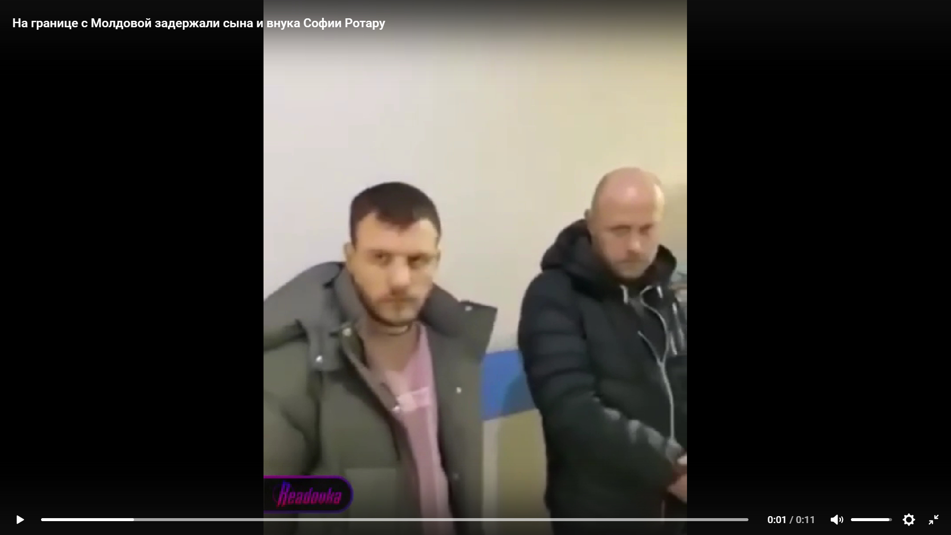 На границе с Молдовой задержали сына и внука Софии Ротару