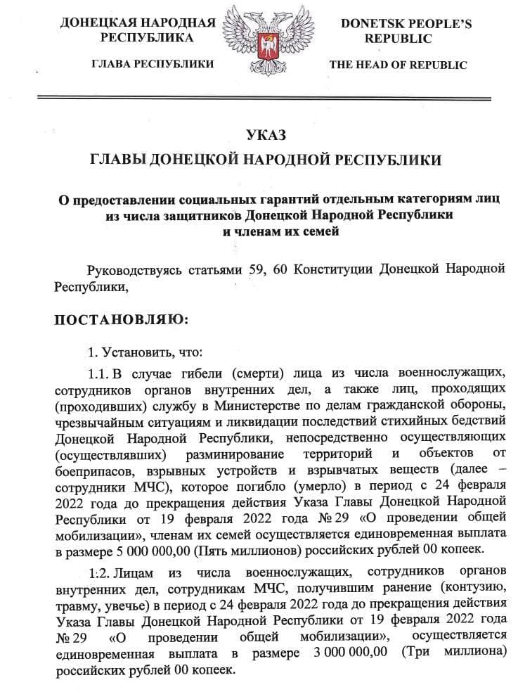 Глава ДНР: семьям погибших после 24 февраля военных ДНР выплатят по 5 млн рублей