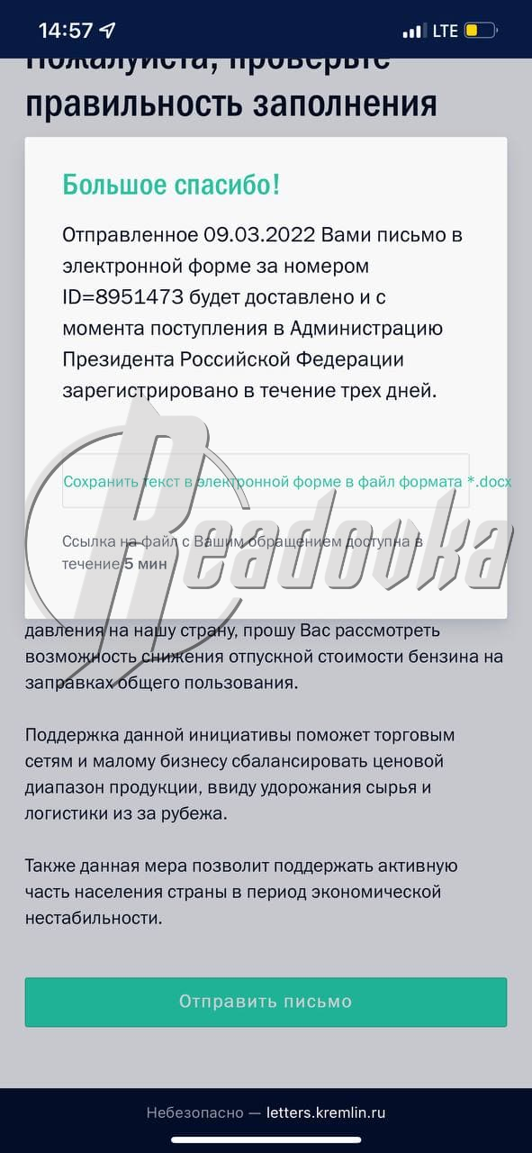 Правозащитник Александр Ионов обратился к Путину с просьбой снизить цены на топливо из-за сложившегося кризиса на рынке
