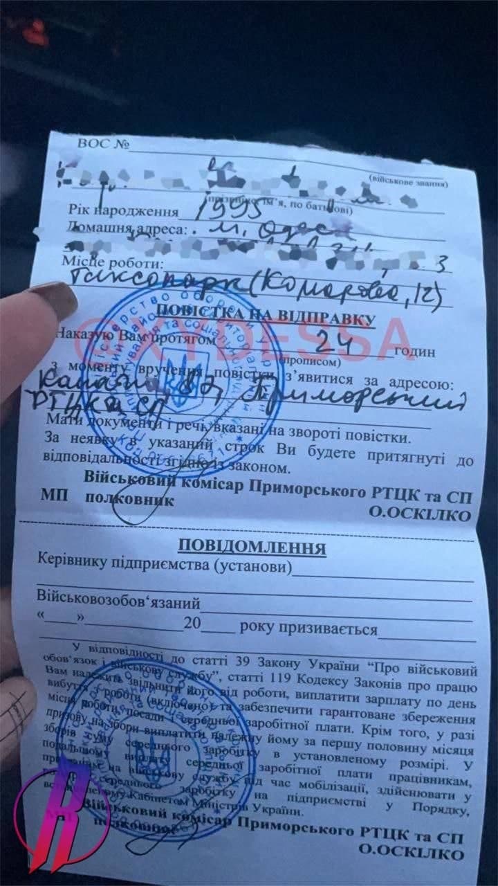 В Одессе мужчинам, пытающимся выехать из города, вручают повестки на мобилизацию