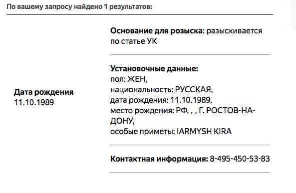 МВД объявило в розыск пресс-секретаря Алексея Навального Киру Ярмыш