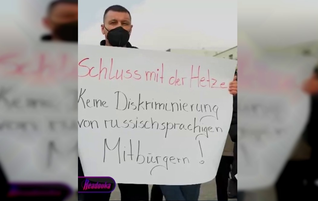 В Европе продолжаются притеснения русских