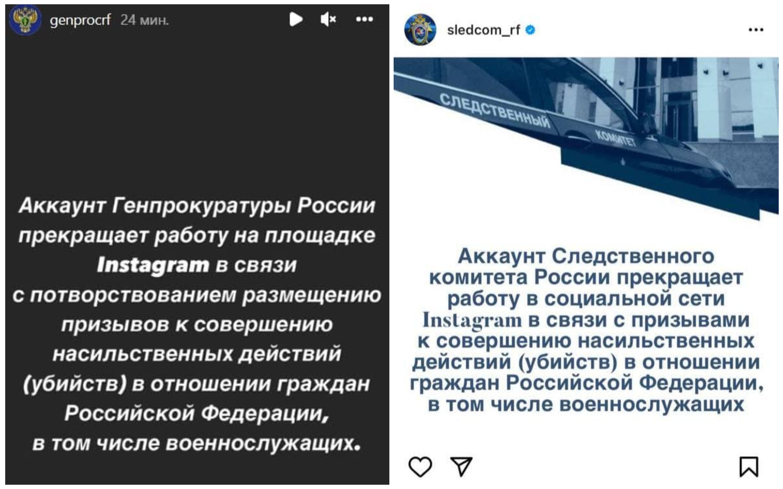 Генпрокуратура РФ начала противодействия с компанией Meta