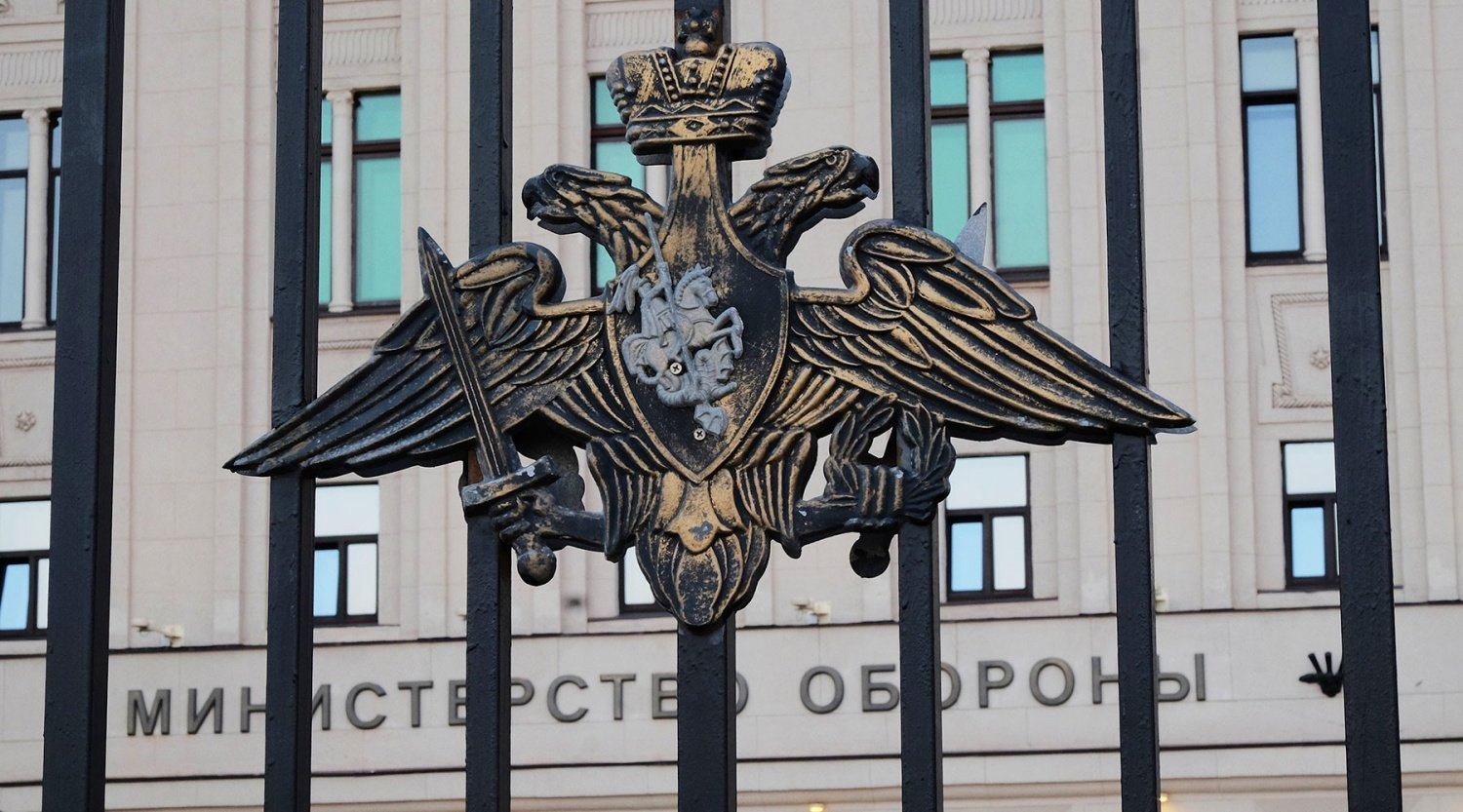 Минобороны РФ провело вечерний брифинг и отчиталась о ситуации на Донбассе